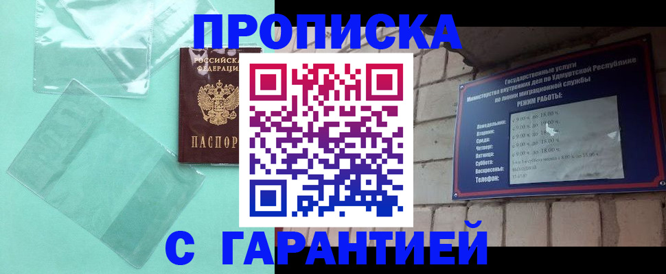 прописка для школы в Карпинске