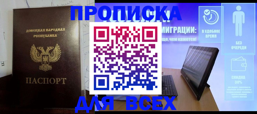 временная регистрация законно в Карпинске