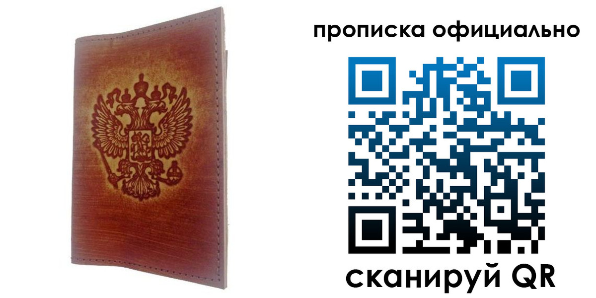 временная регистрация поиск в Карпинске