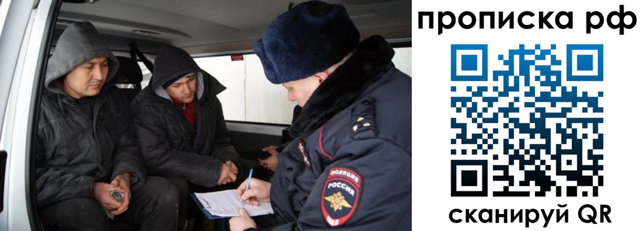временная регистрация для всех в Карпинске