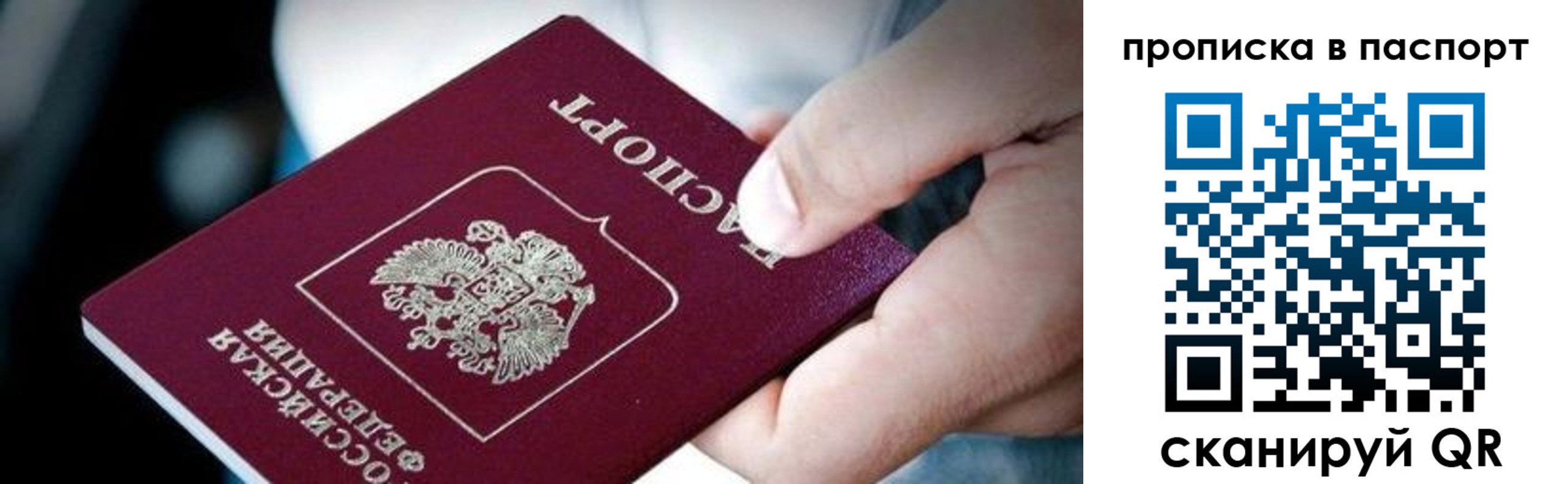 прописка регистрация в Карпинске