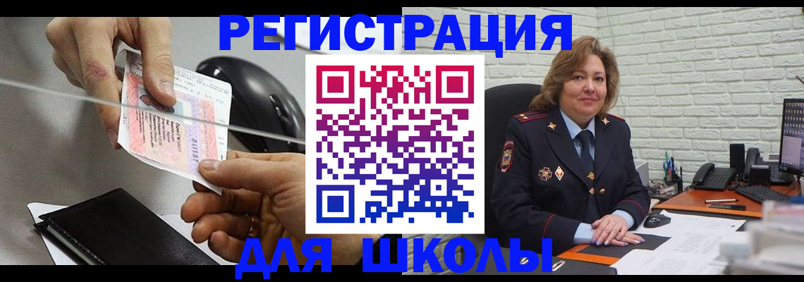 прописка для работы в Карпинске