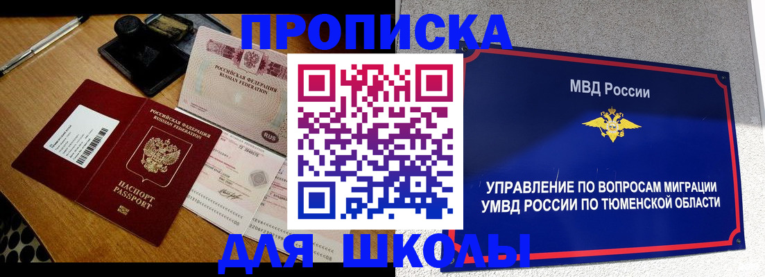 временная регистрация недорого в Карпинске