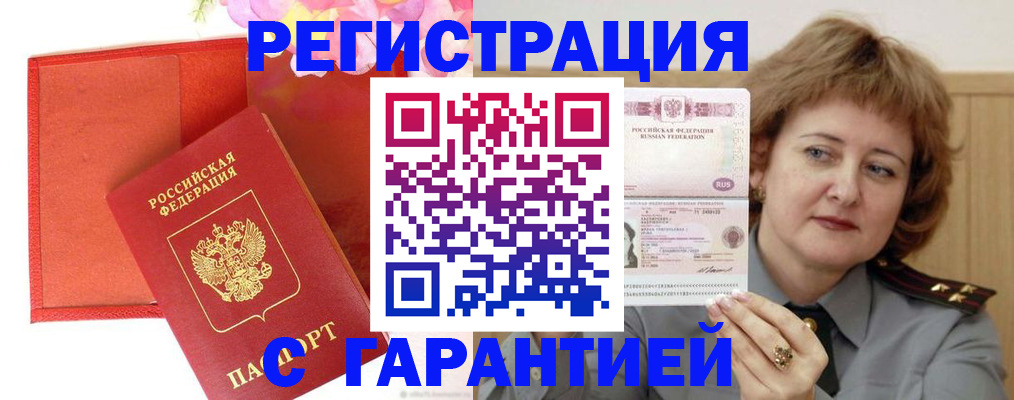 временная регистрация госуслуги в Карпинске