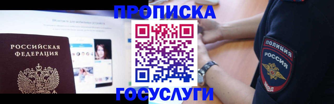 прописка для кредита в Карпинске