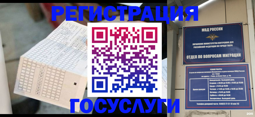 прописка гарантия в Карпинске