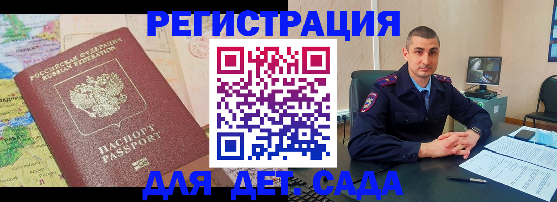 прописка для военкомата в Карпинске