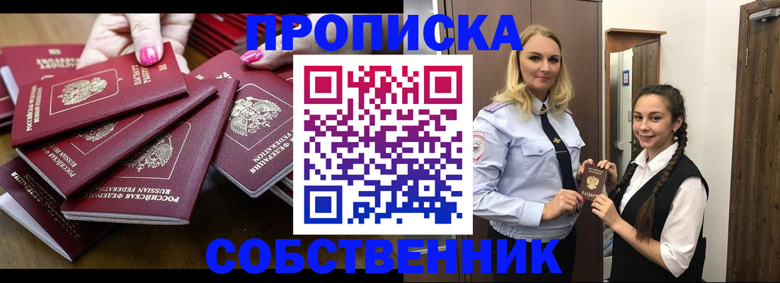 прописка от собственника в Карпинске