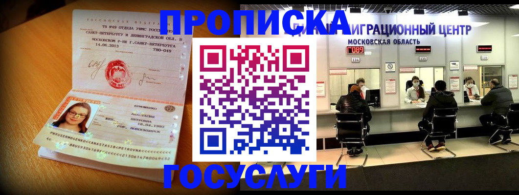 прописка паспорт в Карпинске
